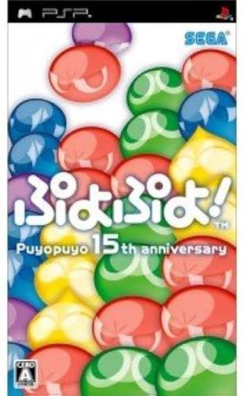 Puyo Puyo! 15th Anniversary [JP]